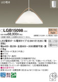 Panasonic ڥ LGB15098þʾLEDη¡ʰΡѤ䡡Ҹ -LIGHTING DEPOT-