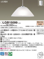 Panasonic ڥ LGB15099