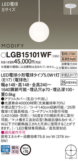 Panasonic ڥ LGB15101WF ᥤ̿