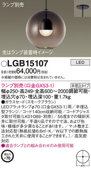 Panasonic ڥ LGB15107 ᥤ̿