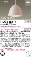 Panasonic ڥ LGB15117
