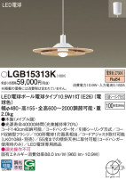 Panasonic ڥ LGB15313K