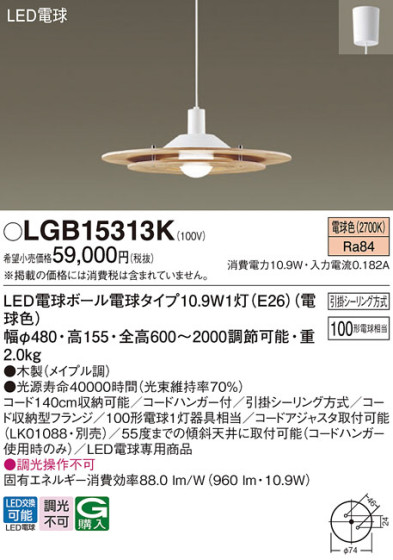 Panasonic ڥ LGB15313K ᥤ̿