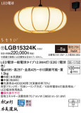 Panasonic ڥ LGB15324KþʾLEDη¡ʰΡѤ䡡Ҹ -LIGHTING DEPOT-