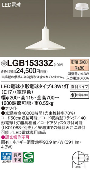 Panasonic ڥ LGB15333Z ᥤ̿