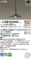 Panasonic ڥ LGB15334Z