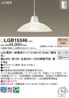 Panasonic ڥ LGB15346