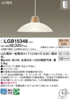 Panasonic ڥ LGB15348