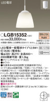 Panasonic ڥ LGB15352