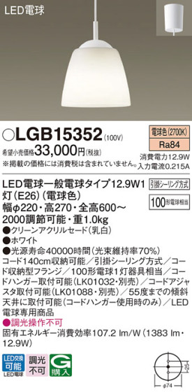 Panasonic ڥ LGB15352 ᥤ̿