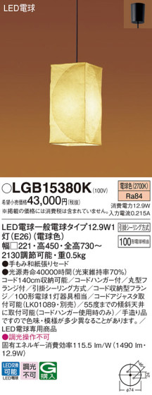 Panasonic ڥ LGB15380K ᥤ̿