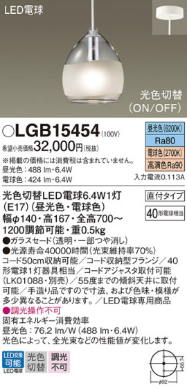 Panasonic ڥ LGB15454 ᥤ̿