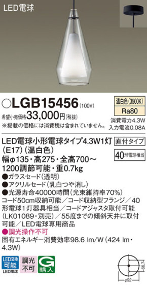 Panasonic ڥ LGB15456 ᥤ̿