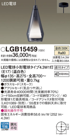 Panasonic ڥ LGB15459 ᥤ̿