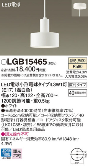 Panasonic ڥ LGB15465 ᥤ̿