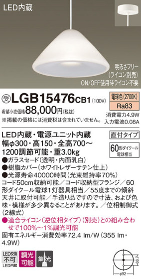 Panasonic ڥ LGB15476CB1 ᥤ̿