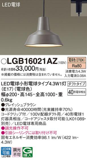 Panasonic ڥ LGB16021AZ ᥤ̿