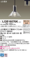 Panasonic ڥ LGB16076K