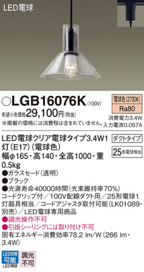Panasonic ڥ LGB16076K ᥤ̿
