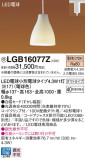 Panasonic ڥ LGB16077ZþʾLEDη¡ʰΡѤ䡡Ҹ -LIGHTING DEPOT-