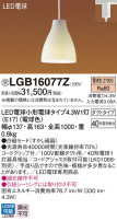 Panasonic ڥ LGB16077Z