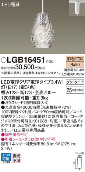 Panasonic ڥ LGB16451 ᥤ̿