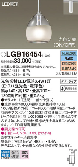 Panasonic ڥ LGB16454 ᥤ̿