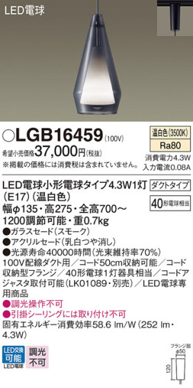 Panasonic ڥ LGB16459 ᥤ̿