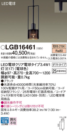 Panasonic ڥ LGB16461 ᥤ̿