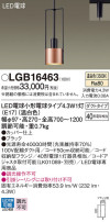 Panasonic ڥ LGB16463