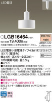 Panasonic ڥ LGB16464