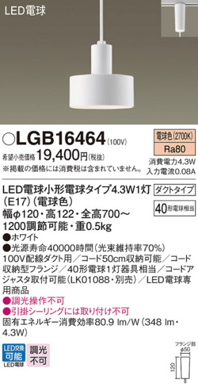 Panasonic ڥ LGB16464 ᥤ̿