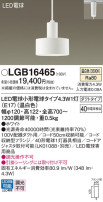 Panasonic ڥ LGB16465