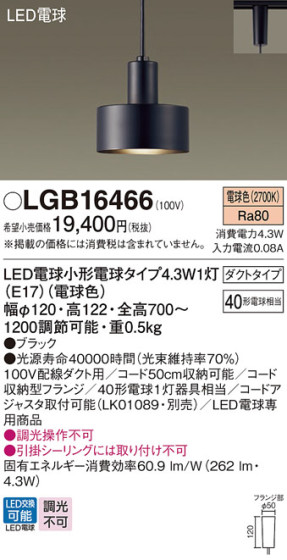 Panasonic ڥ LGB16466 ᥤ̿