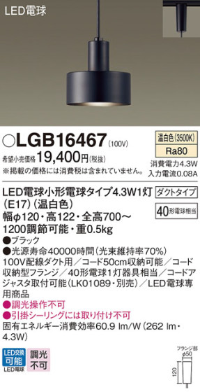 Panasonic ڥ LGB16467 ᥤ̿