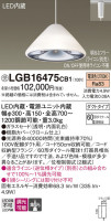 Panasonic ڥ LGB16475CB1