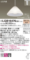 Panasonic ڥ LGB16476CB1