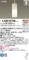 Panasonic ڥ LGB16708