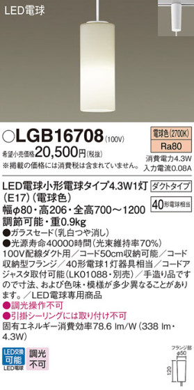 Panasonic ڥ LGB16708 ᥤ̿