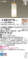 Panasonic ڥ LGB16710