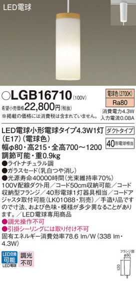 Panasonic ڥ LGB16710 ᥤ̿