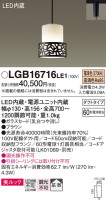 Panasonic ڥ LGB16716LE1