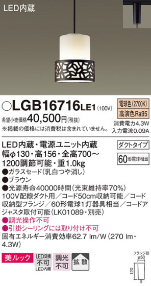 Panasonic ڥ LGB16716LE1 ᥤ̿