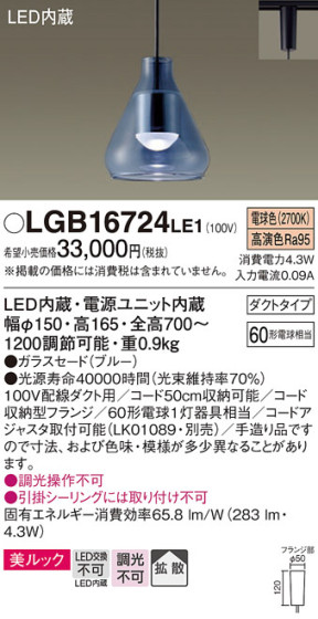 Panasonic ڥ LGB16724LE1 ᥤ̿