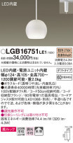 Panasonic ڥ LGB16751LE1