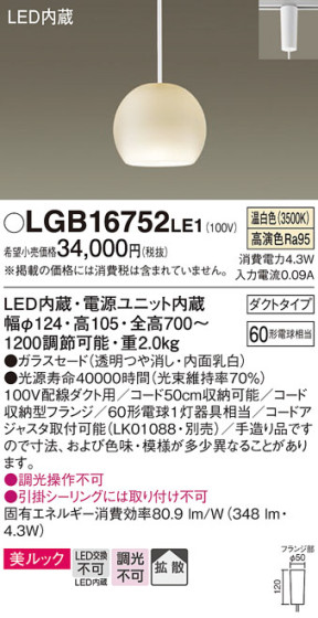 Panasonic ڥ LGB16752LE1 ᥤ̿