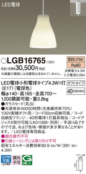 Panasonic ڥ LGB16765 ᥤ̿