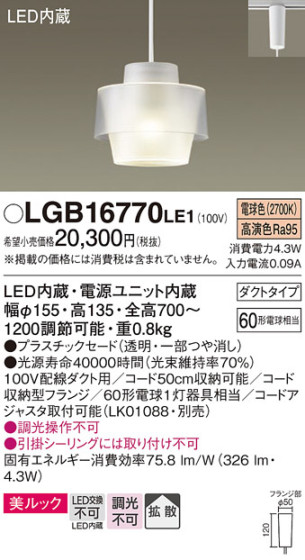 Panasonic ڥ LGB16770LE1 ᥤ̿
