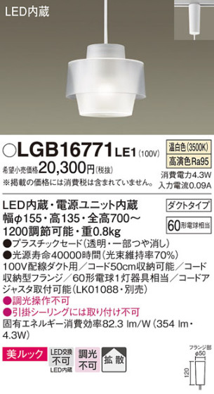 Panasonic ڥ LGB16771LE1 ᥤ̿