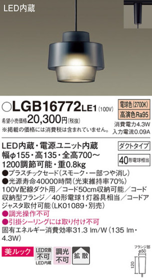 Panasonic ڥ LGB16772LE1 ᥤ̿